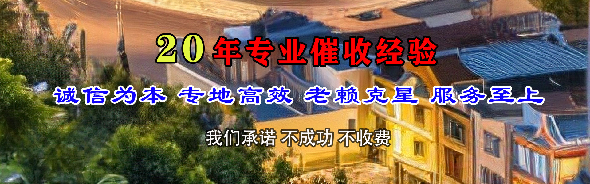 启东清账公司