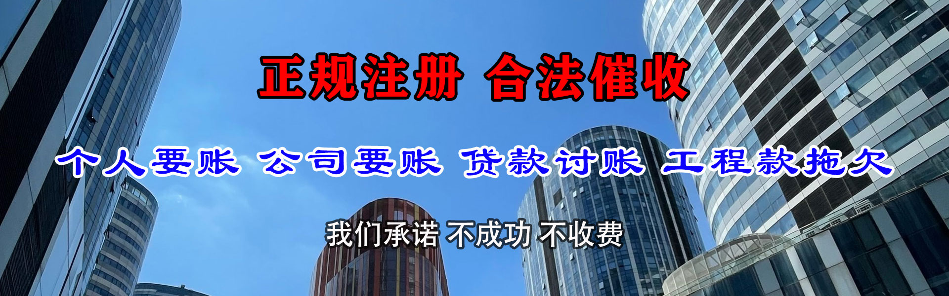 启东清债公司